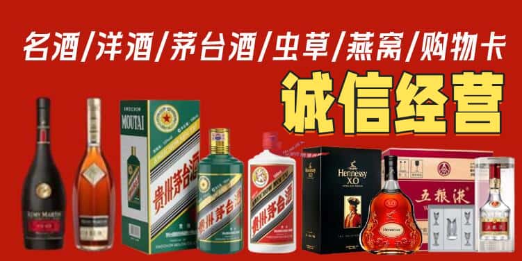 乌鲁木齐达坂城区烟酒回收电话