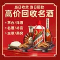 乌鲁木齐达坂城区诚信烟酒经营部