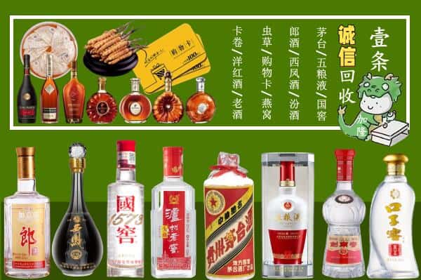 乌鲁木齐达坂城区回收烟酒