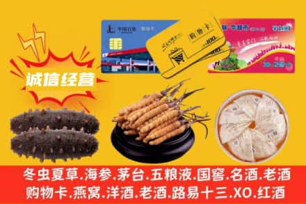 乌鲁木齐达坂城区回收礼品