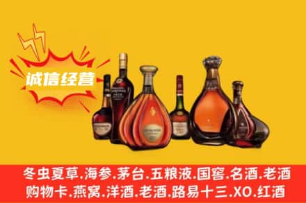 乌鲁木齐达坂城区回收洋酒