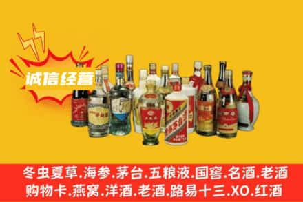 乌鲁木齐达坂城区烟酒回收名酒