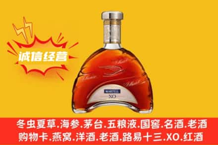 乌鲁木齐达坂城区回收马爹利洋酒