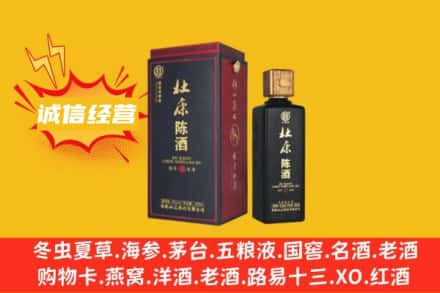 乌鲁木齐达坂城区名酒回收杜康.jpg