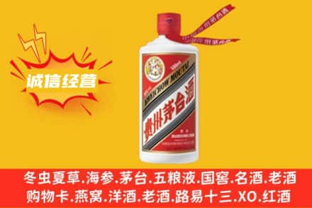 乌鲁木齐达坂城区名酒回收飞天茅台酒.jpg
