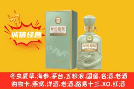 乌鲁木齐达坂城区名酒回收古井贡酒.jpg