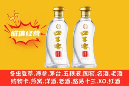 乌鲁木齐达坂城区上门回收口子窖