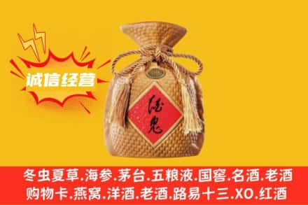 乌鲁木齐达坂城区上门回收酒鬼酒