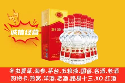乌鲁木齐达坂城区上门回收剑南春