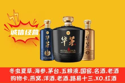 乌鲁木齐达坂城区上门回收华茅