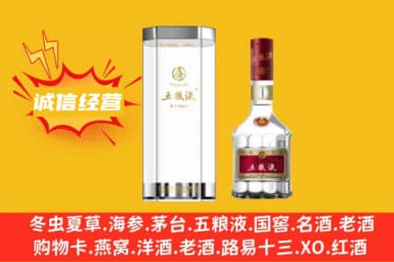 乌鲁木齐达坂城区回收五粮液