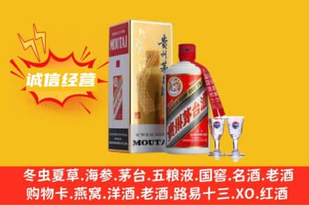 乌鲁木齐达坂城区回收飞天茅台酒