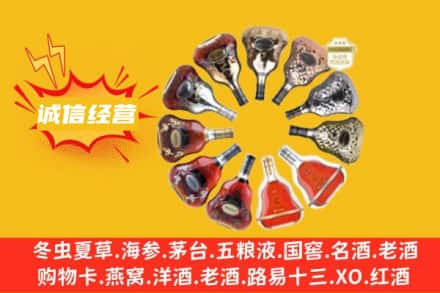 乌鲁木齐达坂城区名酒回收XO洋酒.jpg
