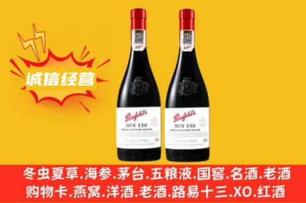 乌鲁木齐达坂城区回收奔富红酒