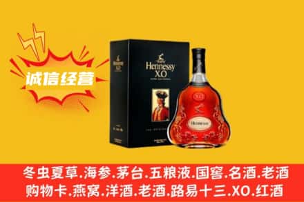 乌鲁木齐达坂城区回收轩尼诗洋酒