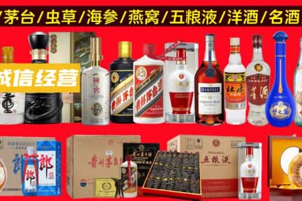 乌鲁木齐达坂城区烟酒回收酒.jpg
