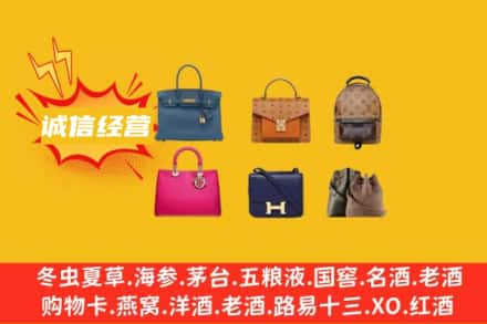 乌鲁木齐达坂城区回收名包