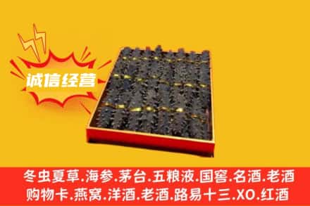 乌鲁木齐达坂城区回收海参