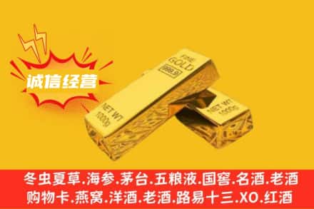 乌鲁木齐达坂城区回收黄金