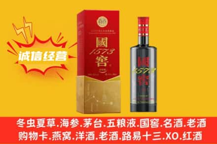 乌鲁木齐达坂城区名酒回收国窖酒.jpg