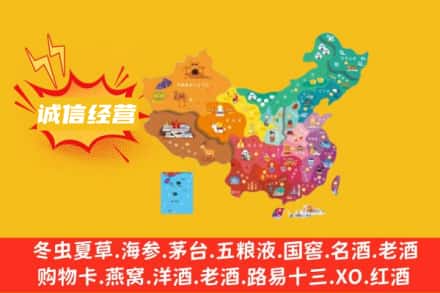 乌鲁木齐达坂城区诚信烟酒经营部